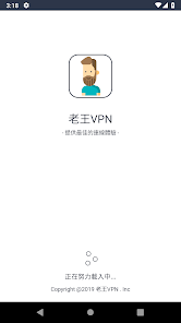 老王vp要去哪里下载android下载效果预览图